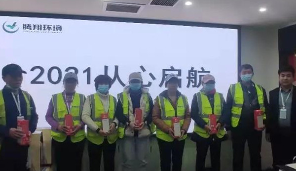 腾翔环境