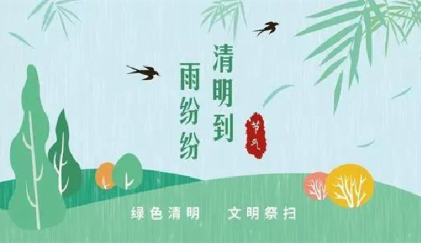 @郑州人，文明祭祀绿色清明，我倡议我接力！