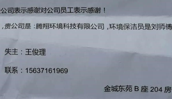 腾翔环境